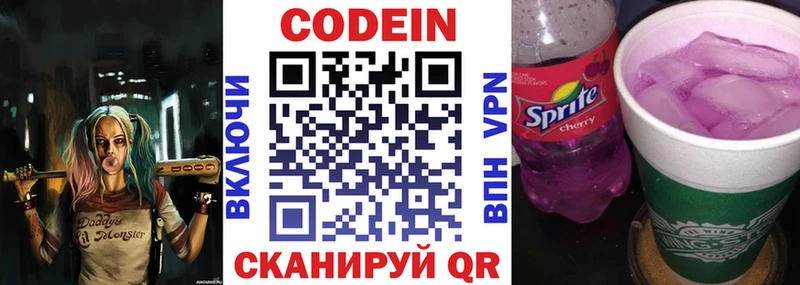 Купить закладки  Ставрополь  Кодеин напиток Lean (лин) 