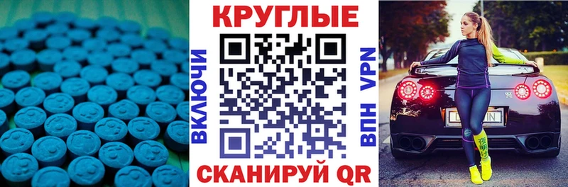 Купить закладки  Ставрополь  Экстази 280 MDMA 
