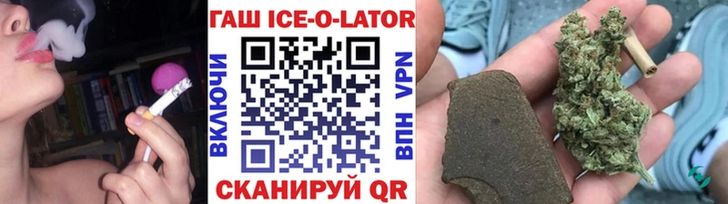 Купить  Ставрополь  Гашиш Изолятор 