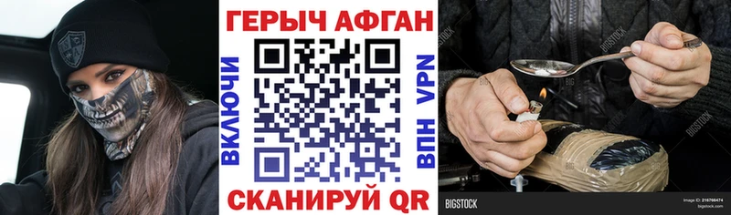 Купить  Ставрополь  ГЕРОИН VHQ 