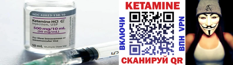 Купить где Ставрополь КЕТАМИН VHQ