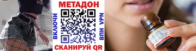 Купить закладки  Ставрополь  МЕТАДОН VHQ 