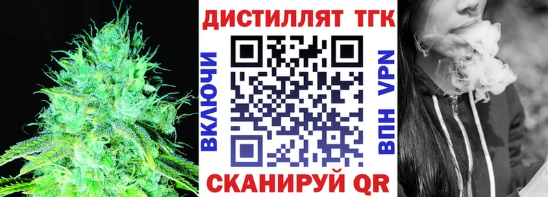 Купить  Ставрополь  ТГК вейп с тгк 